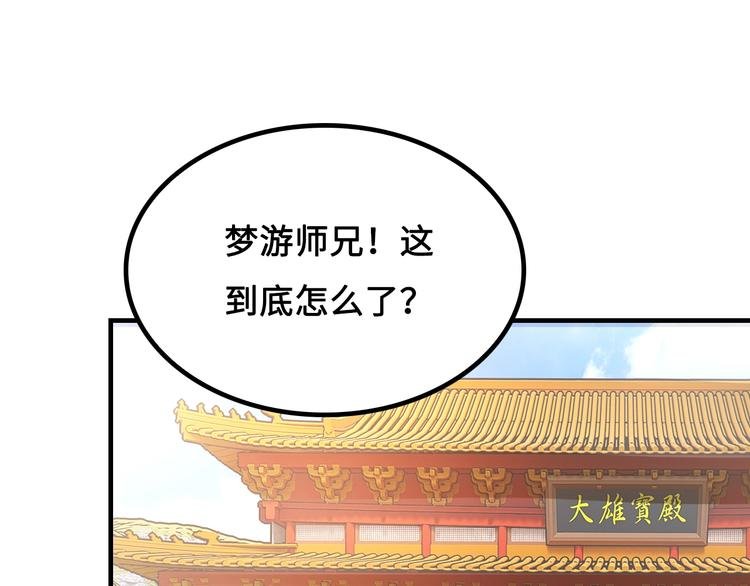 第6话 公主上门封铺了！