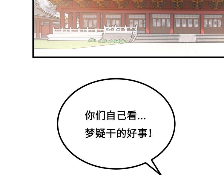 第6话 公主上门封铺了！