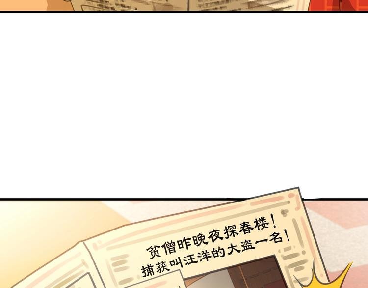 第6话 公主上门封铺了！