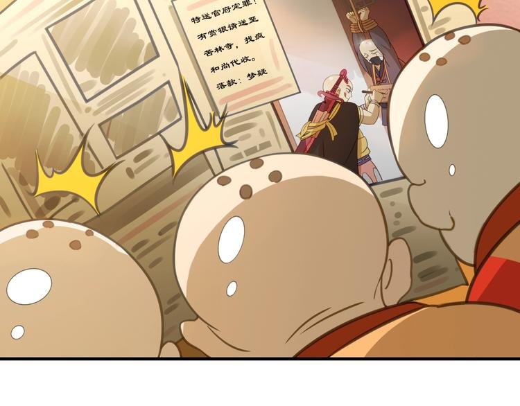 第6话 公主上门封铺了！