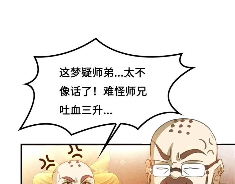 第6话 公主上门封铺了！