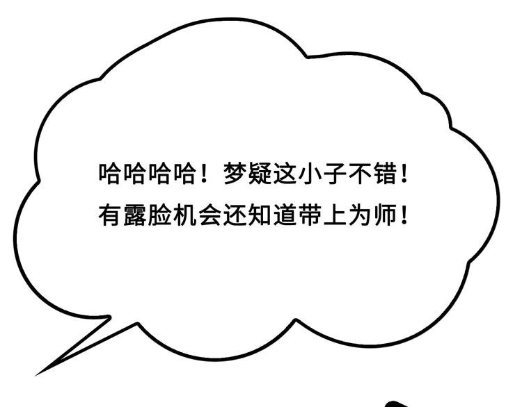第6话 公主上门封铺了！