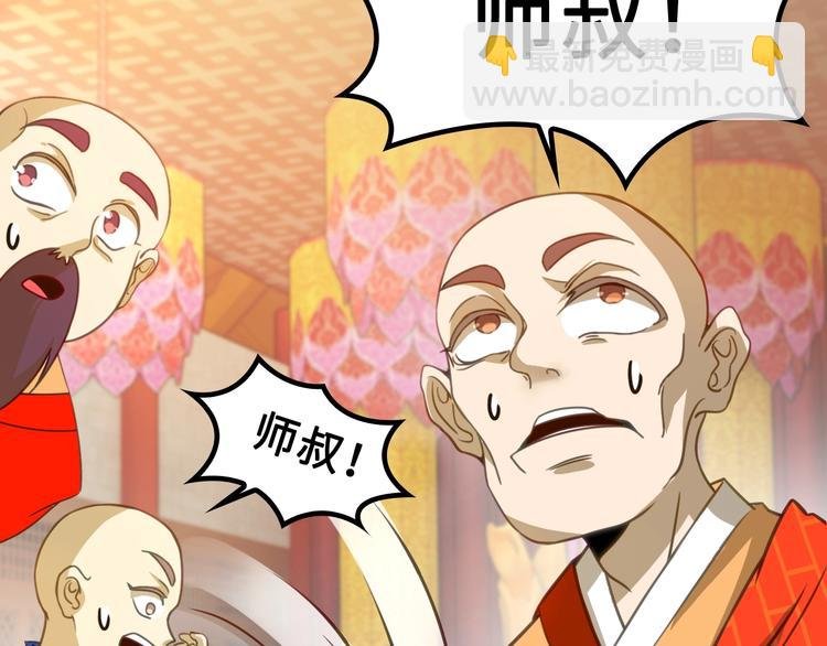 第6话 公主上门封铺了！