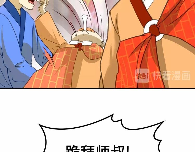 第6话 公主上门封铺了！