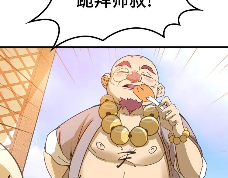 第6话 公主上门封铺了！
