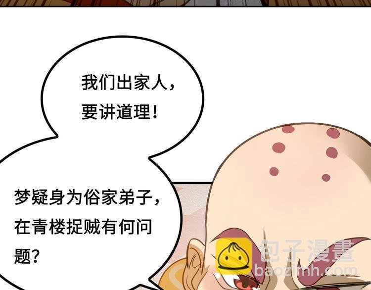 第6话 公主上门封铺了！