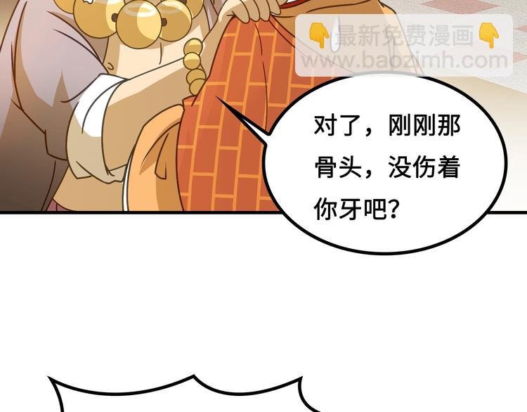 第6话 公主上门封铺了！