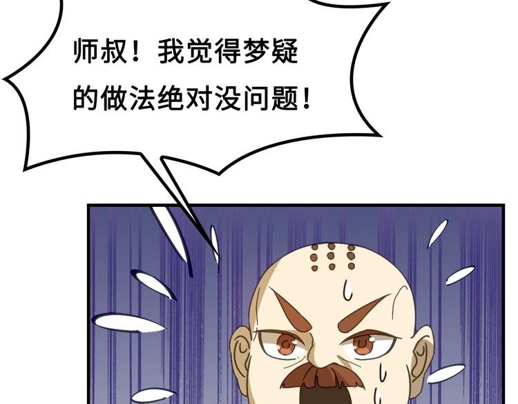 第6话 公主上门封铺了！