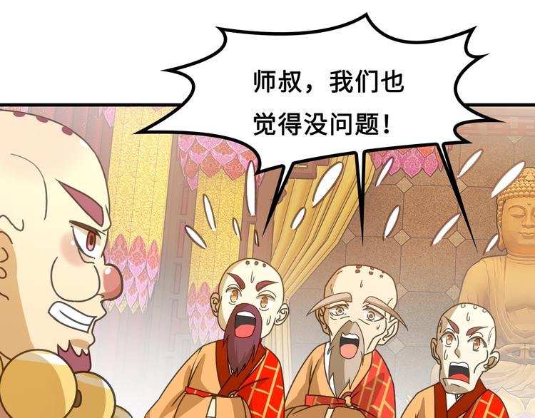 第6话 公主上门封铺了！
