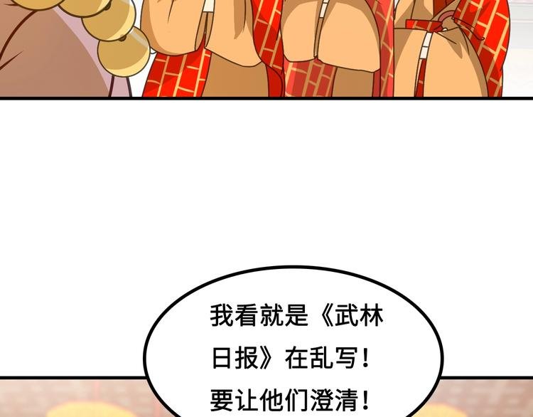 第6话 公主上门封铺了！