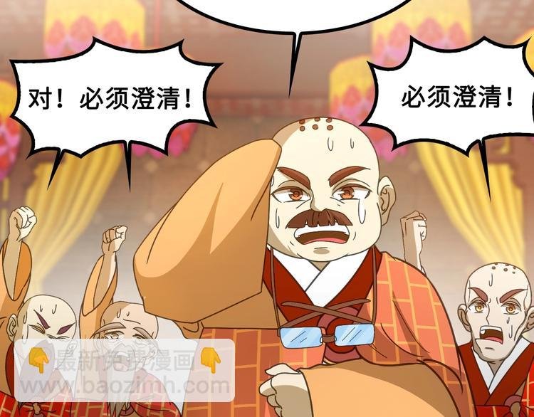 第6话 公主上门封铺了！