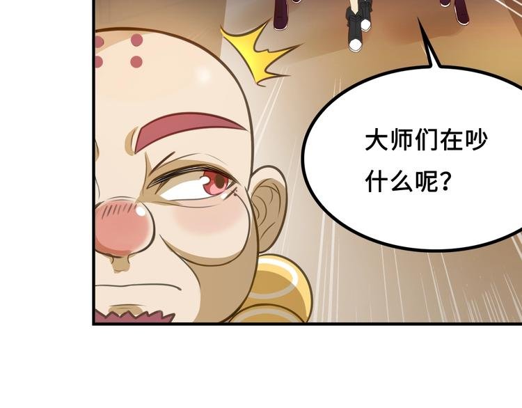 第6话 公主上门封铺了！
