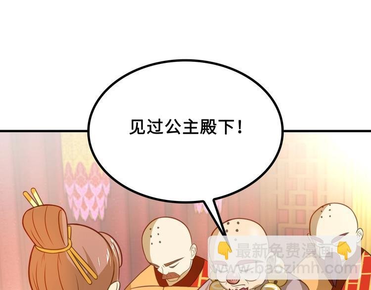 第6话 公主上门封铺了！
