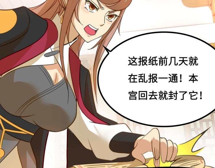 第6话 公主上门封铺了！
