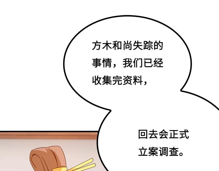 第6话 公主上门封铺了！