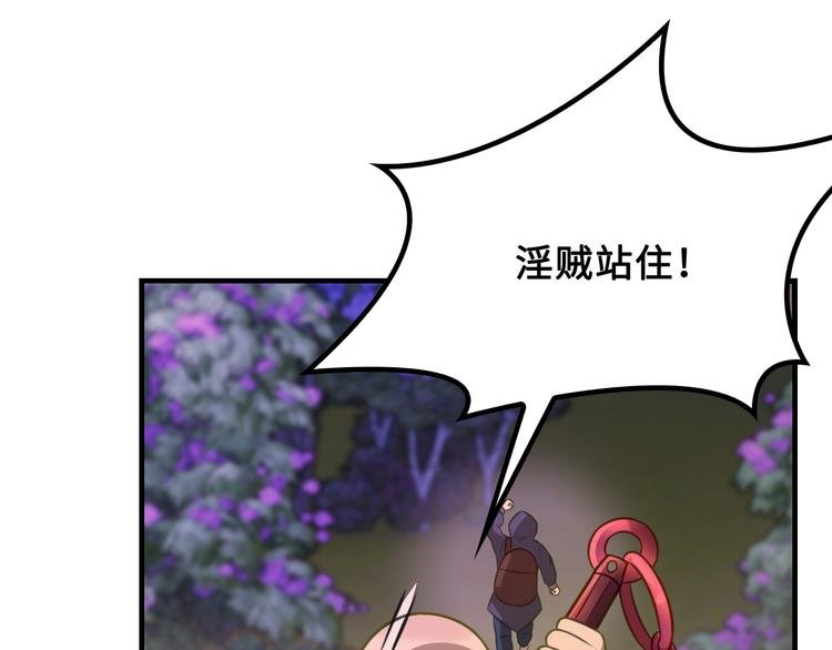 第5话 大师！振作一点啊！