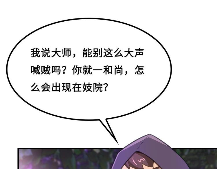 第5话 大师！振作一点啊！