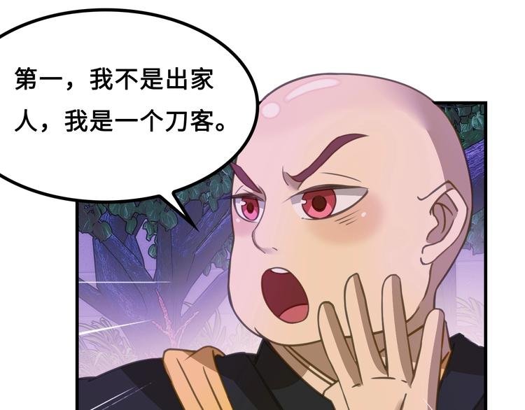 第5话 大师！振作一点啊！