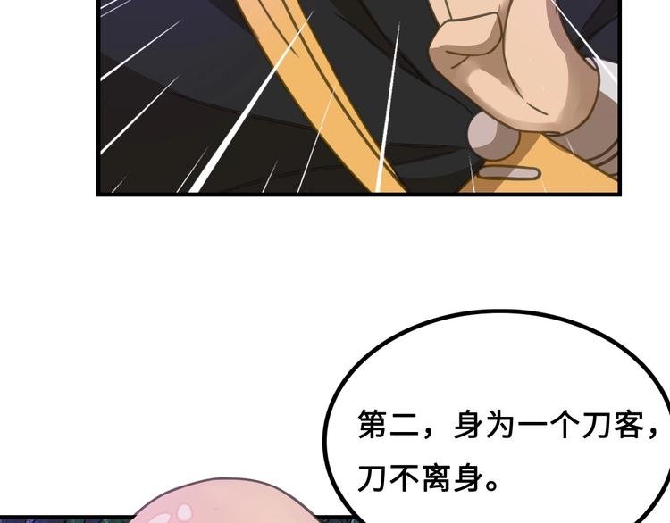 第5话 大师！振作一点啊！