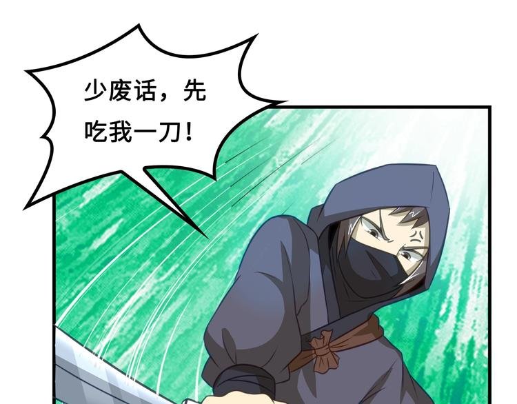 第5话 大师！振作一点啊！