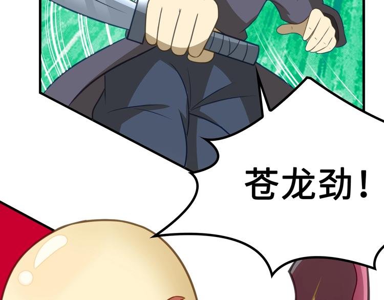 第5话 大师！振作一点啊！