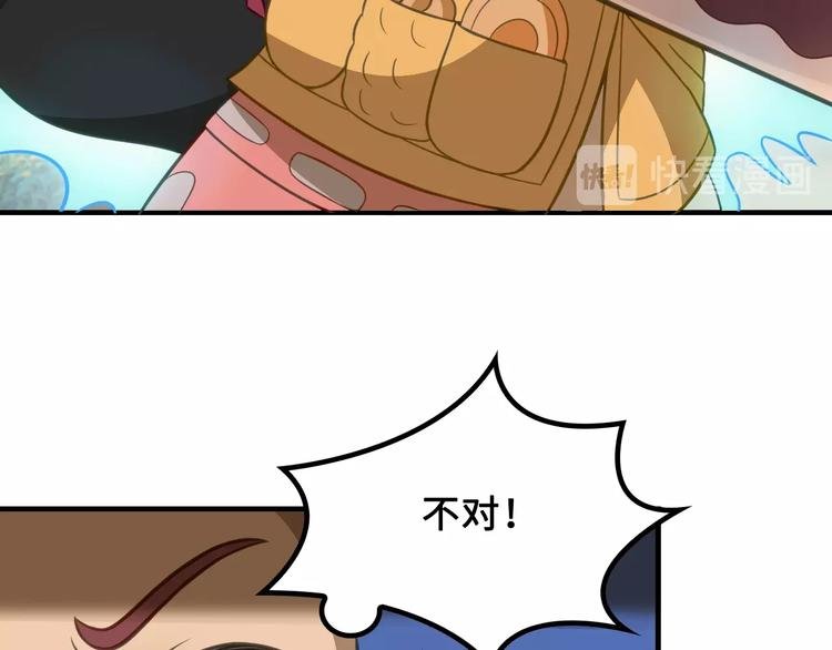 第5话 大师！振作一点啊！