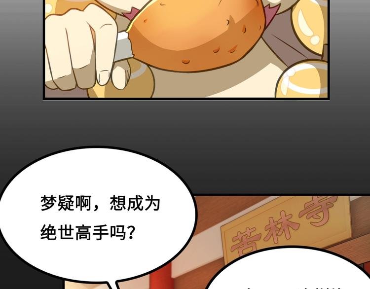 第5话 大师！振作一点啊！