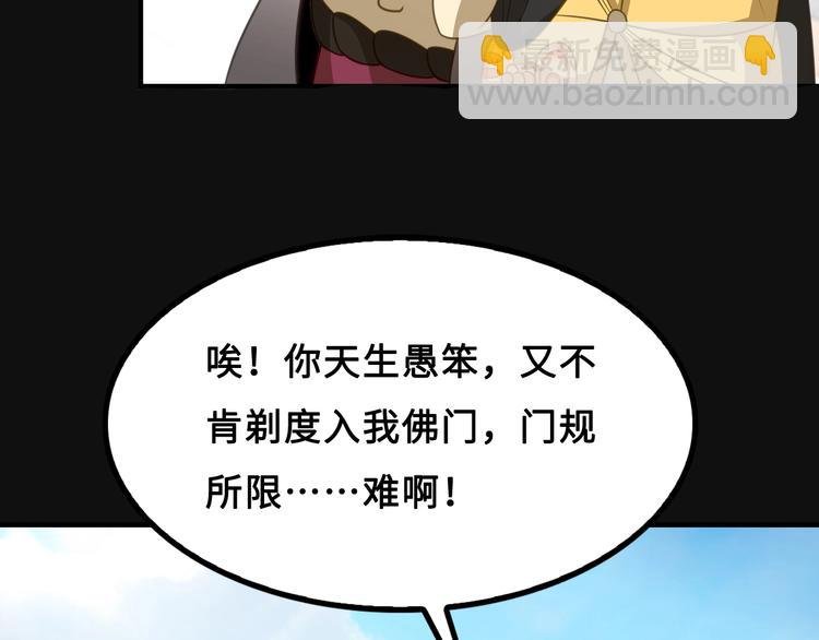 第5话 大师！振作一点啊！