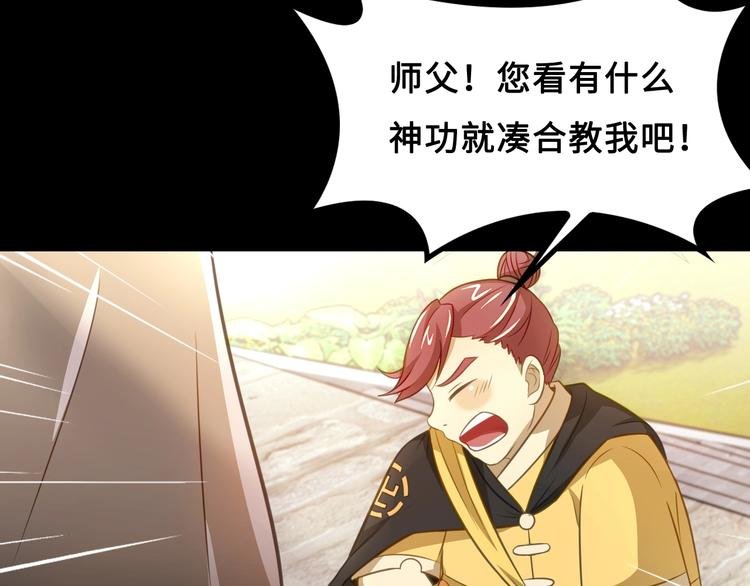 第5话 大师！振作一点啊！