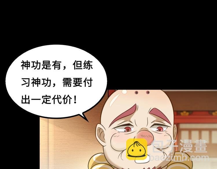 第5话 大师！振作一点啊！