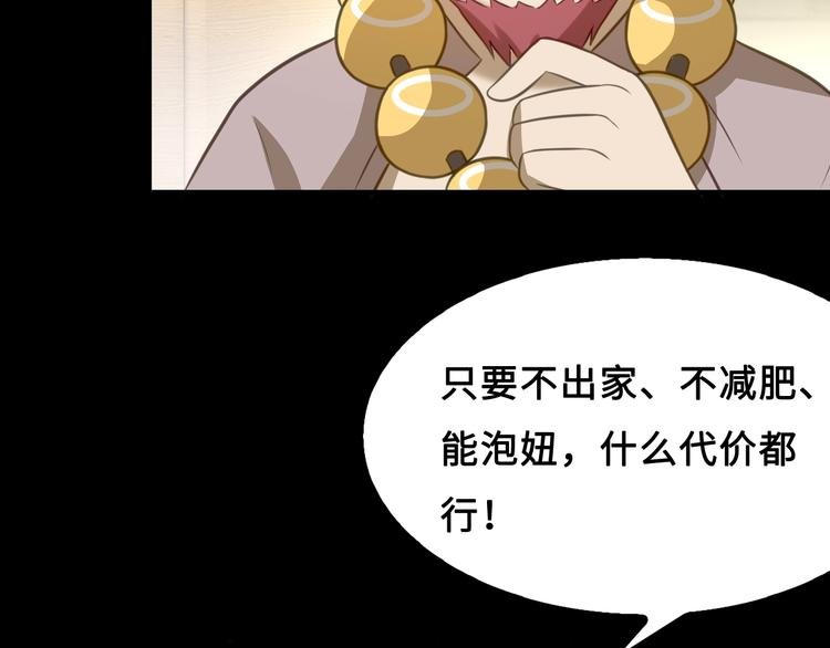 第5话 大师！振作一点啊！