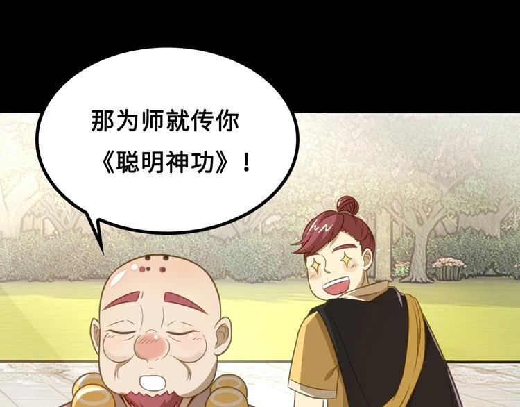 第5话 大师！振作一点啊！