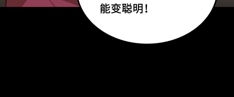 第5话 大师！振作一点啊！