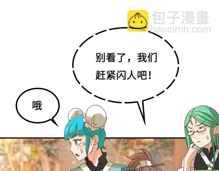 第4话 办报社我需要人手！