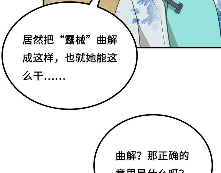 第4话 办报社我需要人手！