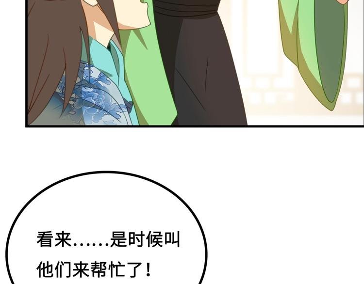 第4话 办报社我需要人手！