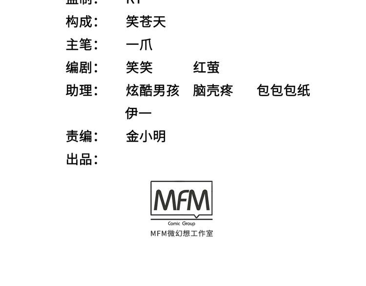 第3话 江南大侠的小癖好