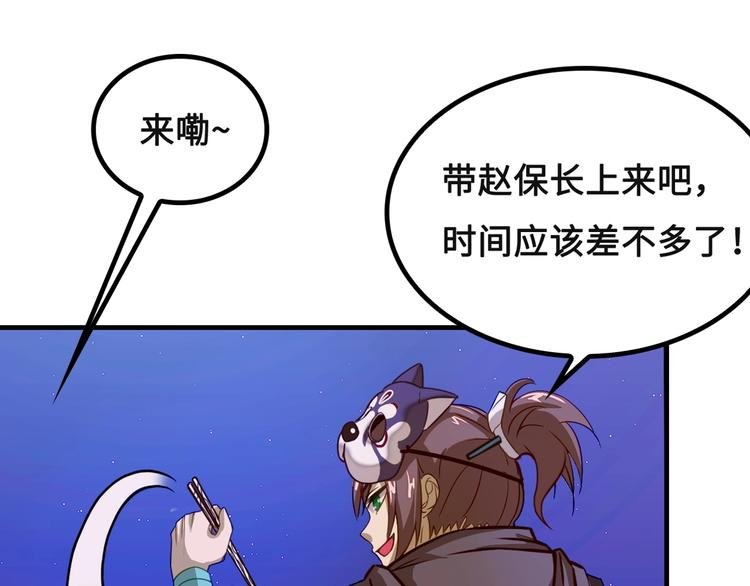 第3话 江南大侠的小癖好