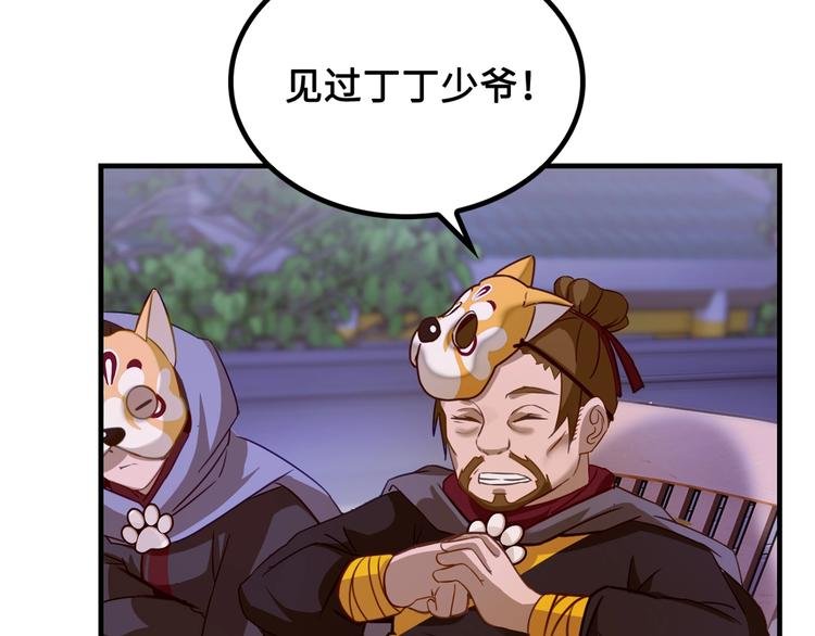 第3话 江南大侠的小癖好