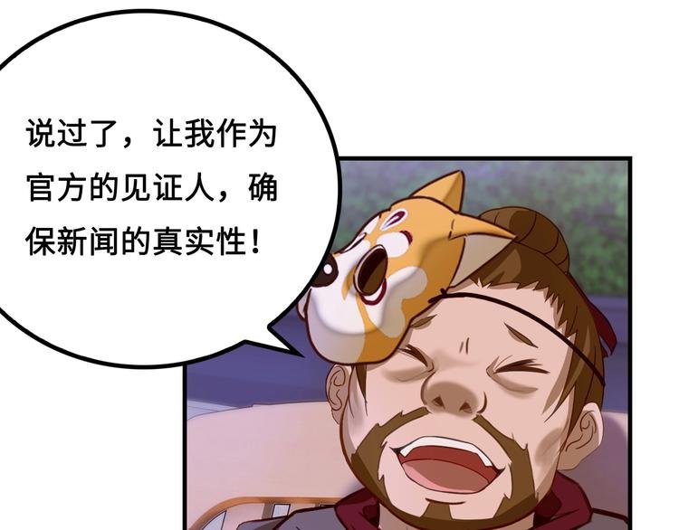 第3话 江南大侠的小癖好