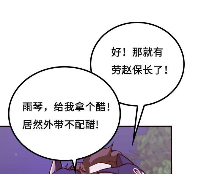 第3话 江南大侠的小癖好