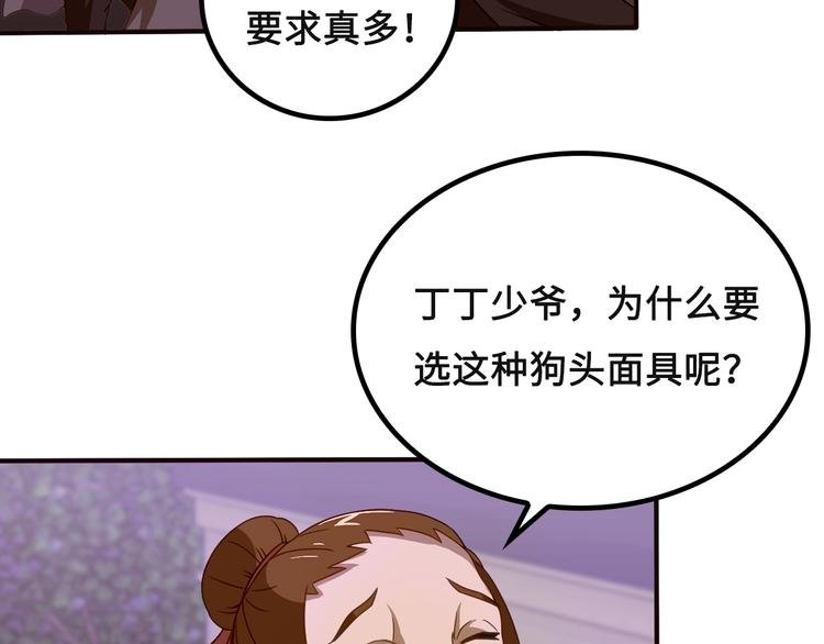 第3话 江南大侠的小癖好