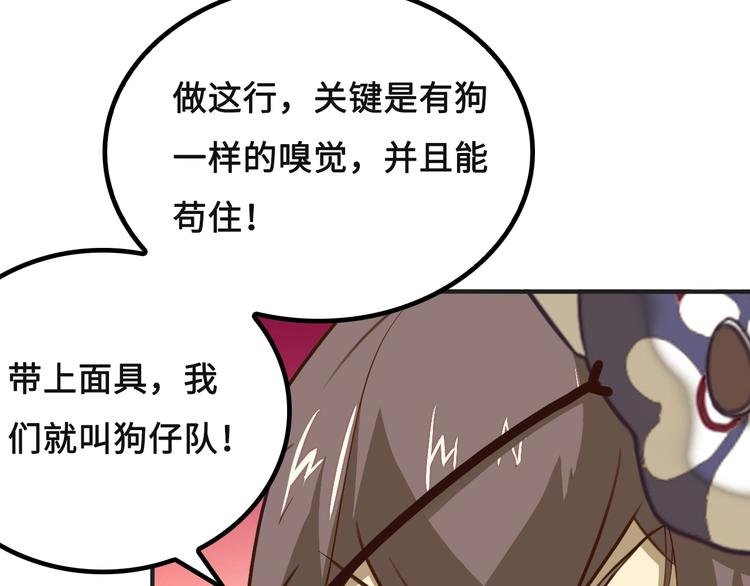 第3话 江南大侠的小癖好