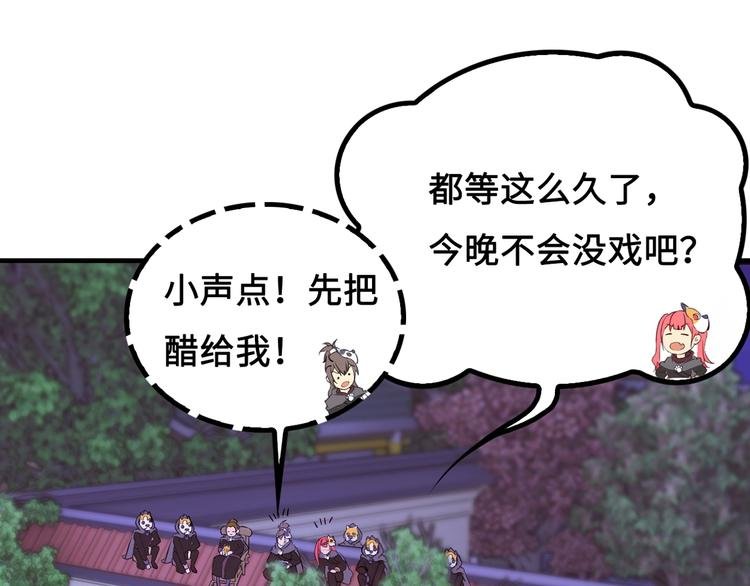 第3话 江南大侠的小癖好