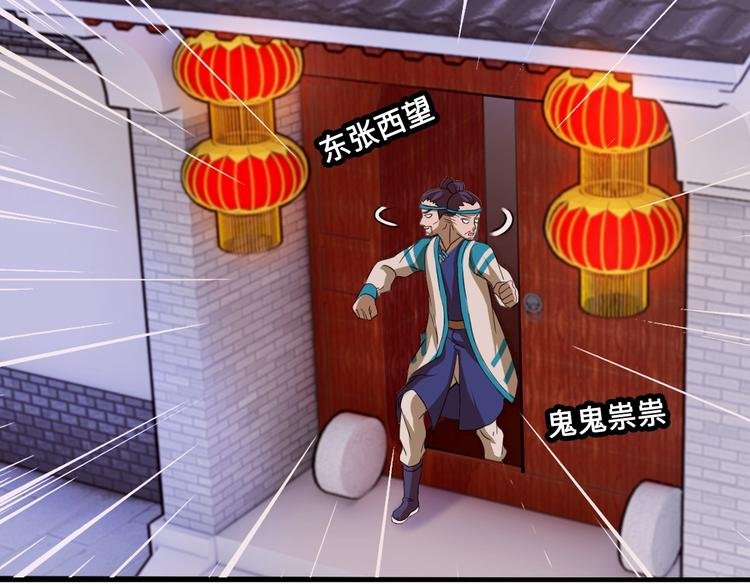 第3话 江南大侠的小癖好