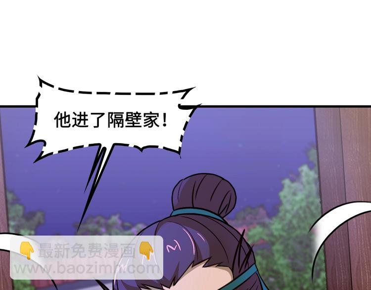 第3话 江南大侠的小癖好