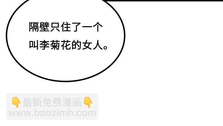 第3话 江南大侠的小癖好