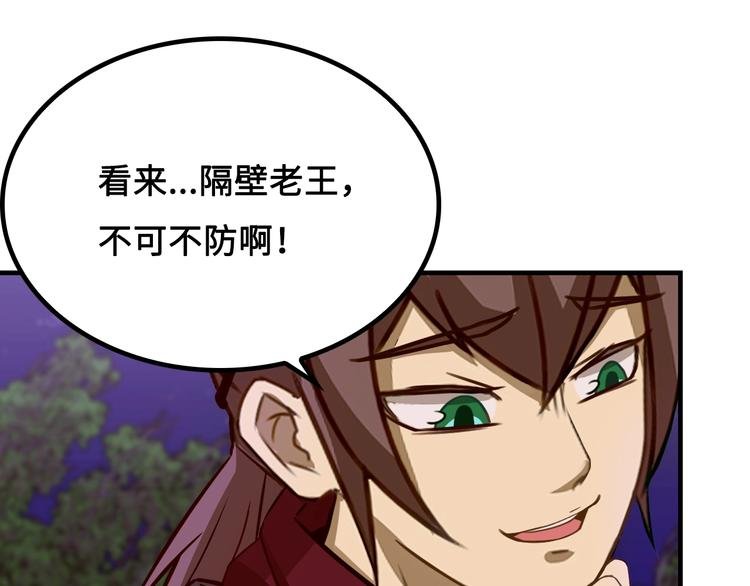 第3话 江南大侠的小癖好