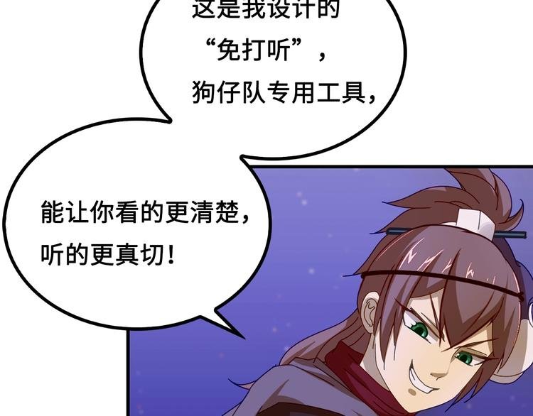第3话 江南大侠的小癖好