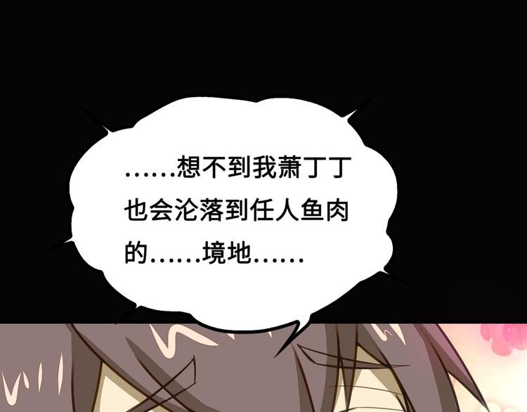 第2话 收收丫鬟，开开报社